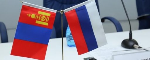 Монгол Орос улсын дипломат харилцааны шинэ зуун