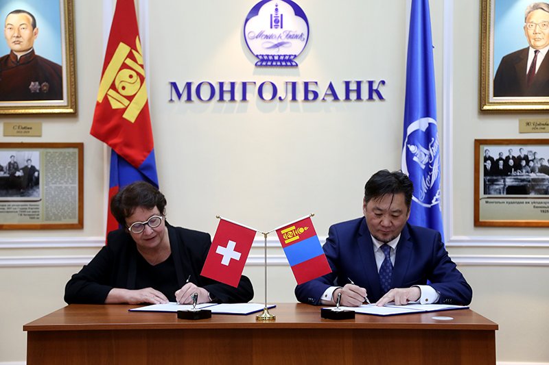 Монголбанк Швейцарын Холбооны Улсын Эдийн Засгийн газартай хамтын ажиллагааны санамж бичиг байгууллаа
