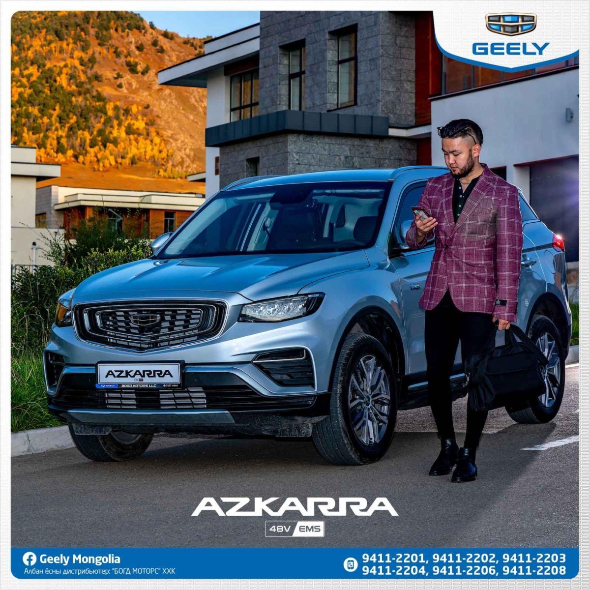“GEELY“ автомашиныг Таван Богд Моторс ХХК албан ёсны эрхтэйгээр БОРЛУУЛЖ БАЙНА
