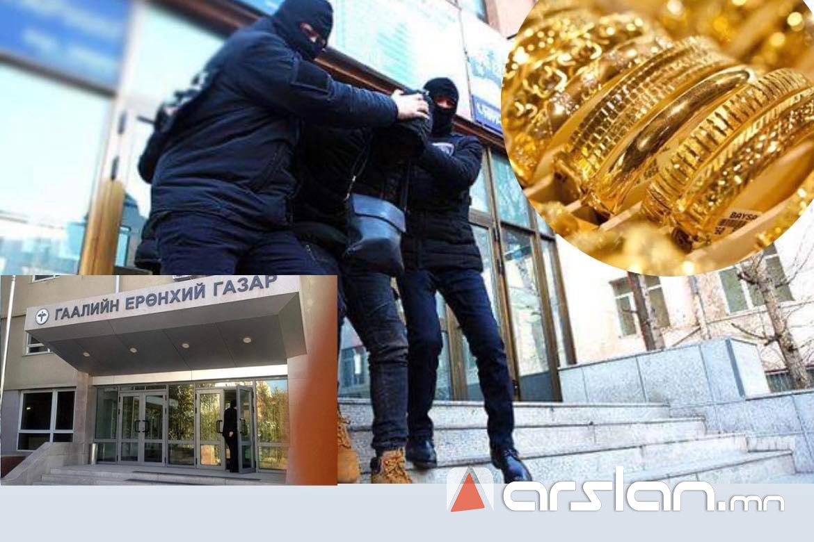 ЦЕГ: Туркээс их хэмжээний алт, монетыг хууль бусаар оруулж ирдэг СҮЛЖЭЭ бүхий иргэдийг БАРИВЧИЛЖЭЭ