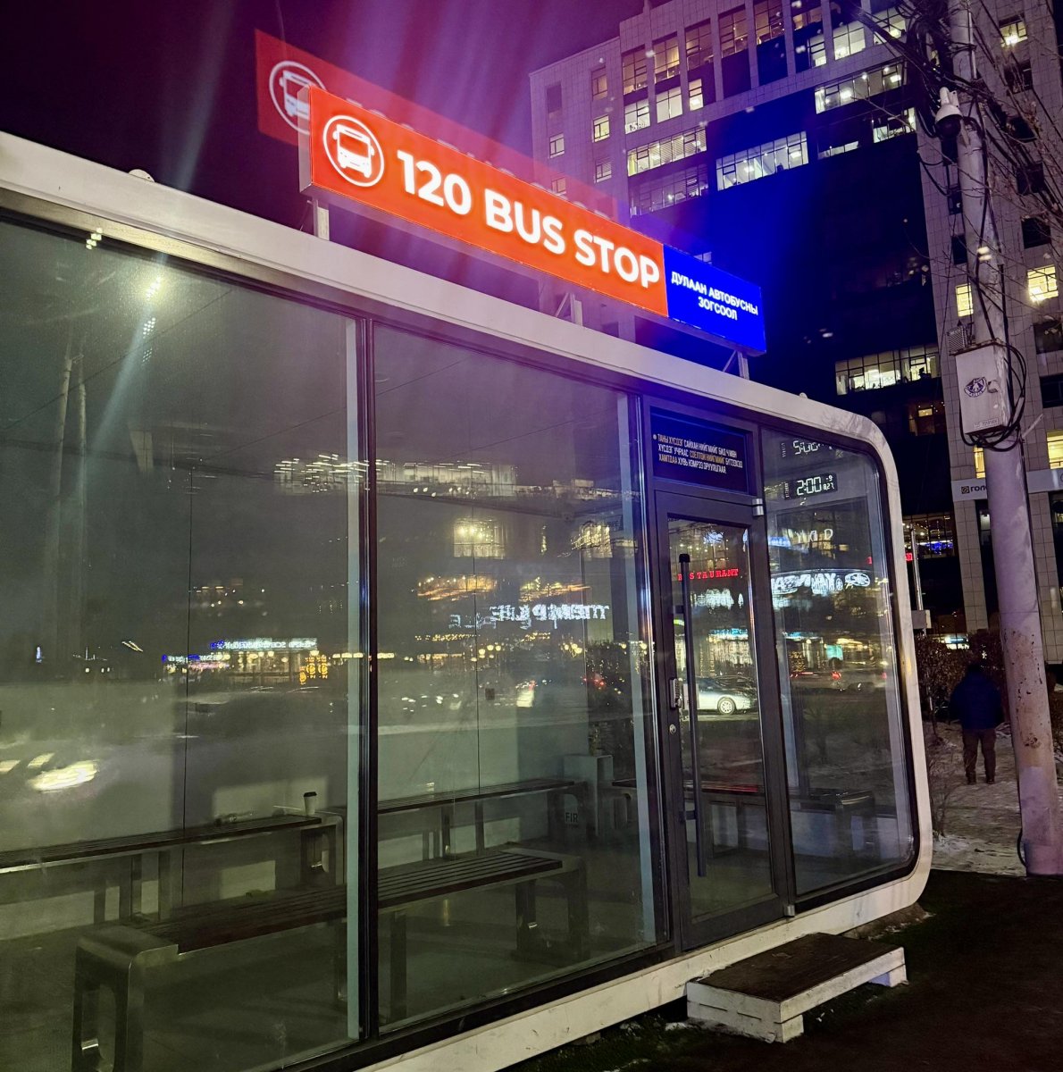 Б.АМАРЗАЯА: Автобусны буудал дээр байршуулсан дулаан зогсоолууд өнөөдрөөс хэвийн ажиллаж иргэдэд үйлчилнэ