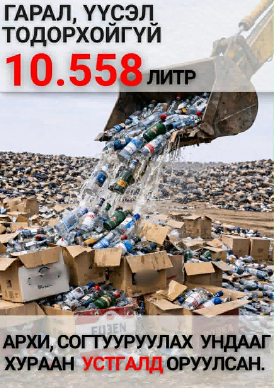 “Цахим-Архи худалдаа“ тусгай арга хэмжээ зохион байгуулагдаж байна