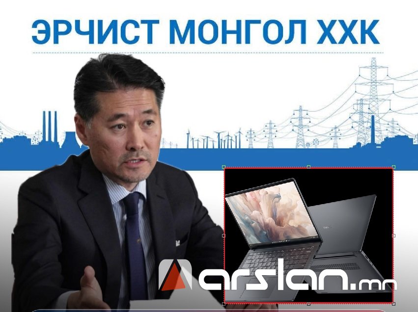 Данхар бүтэцтэй Г.Амартүвшингийн “Эрчист Монгол“ХХК 12-р сард төсвийн ₮220 саяар 68 ширхэг компьютер худалдан авчээ