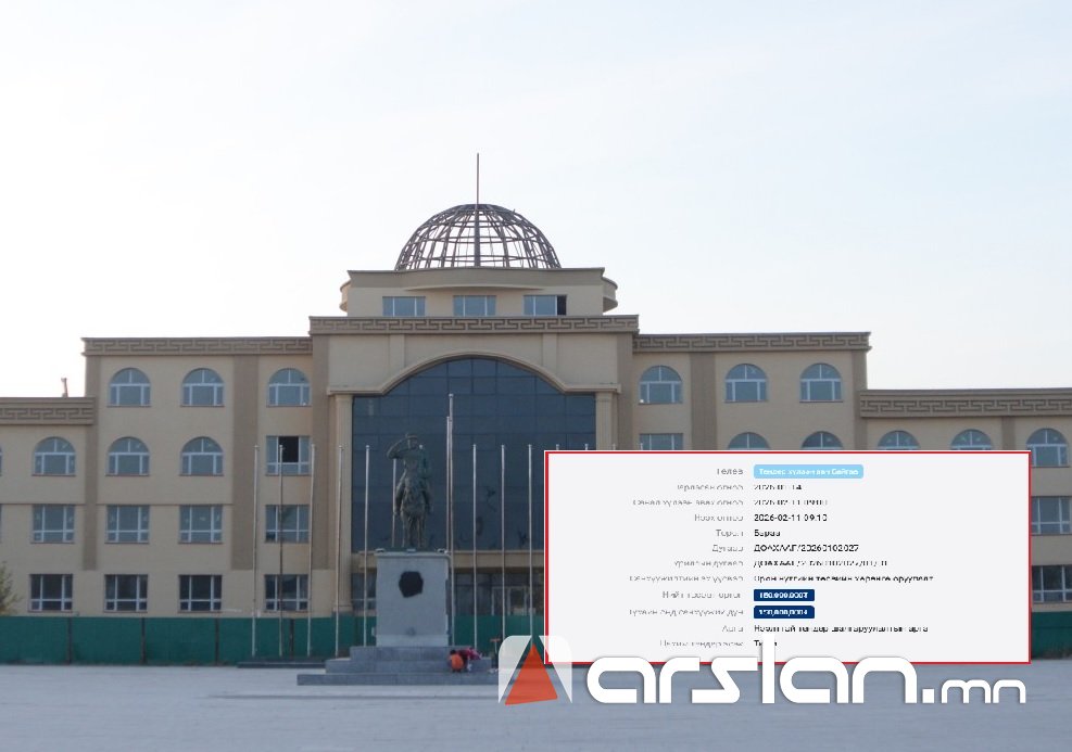 Дорнод аймаг төсвийн ₮150 саяар нэг ширхэг асар худалдан авна