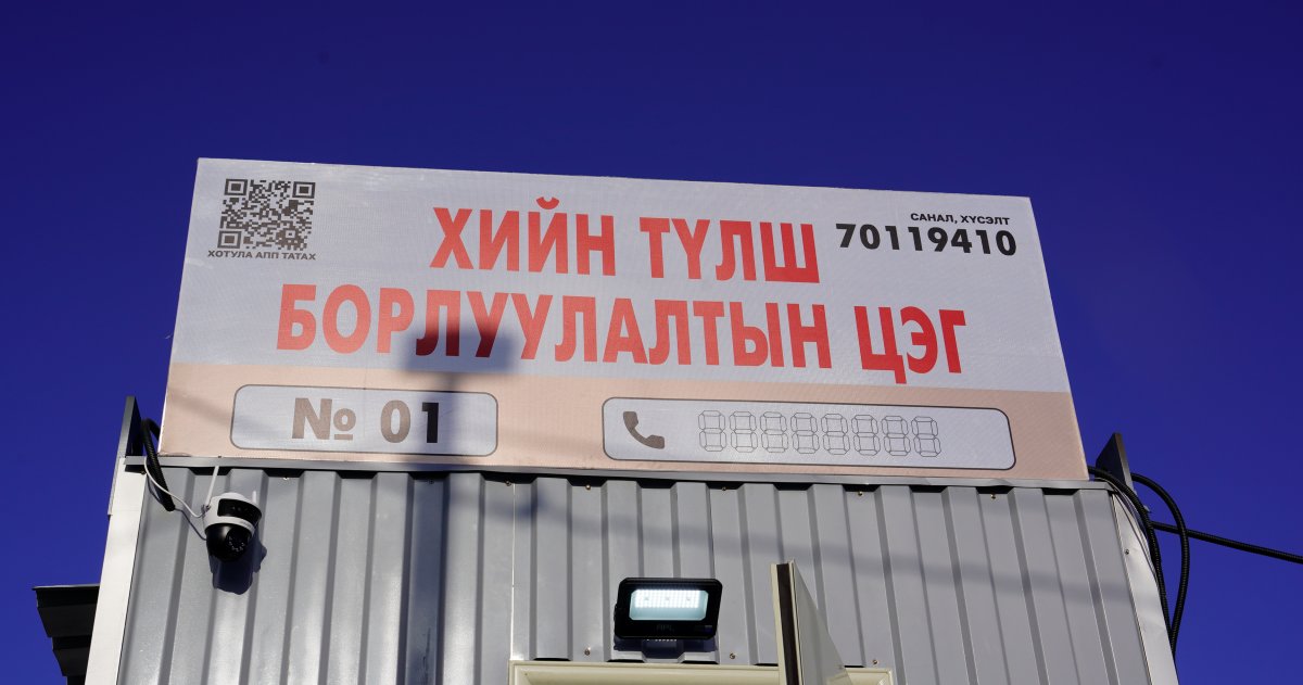 Чингэлтэй дүүрэгт хийн түлш борлуулах цэг ажиллаж эхэллээ