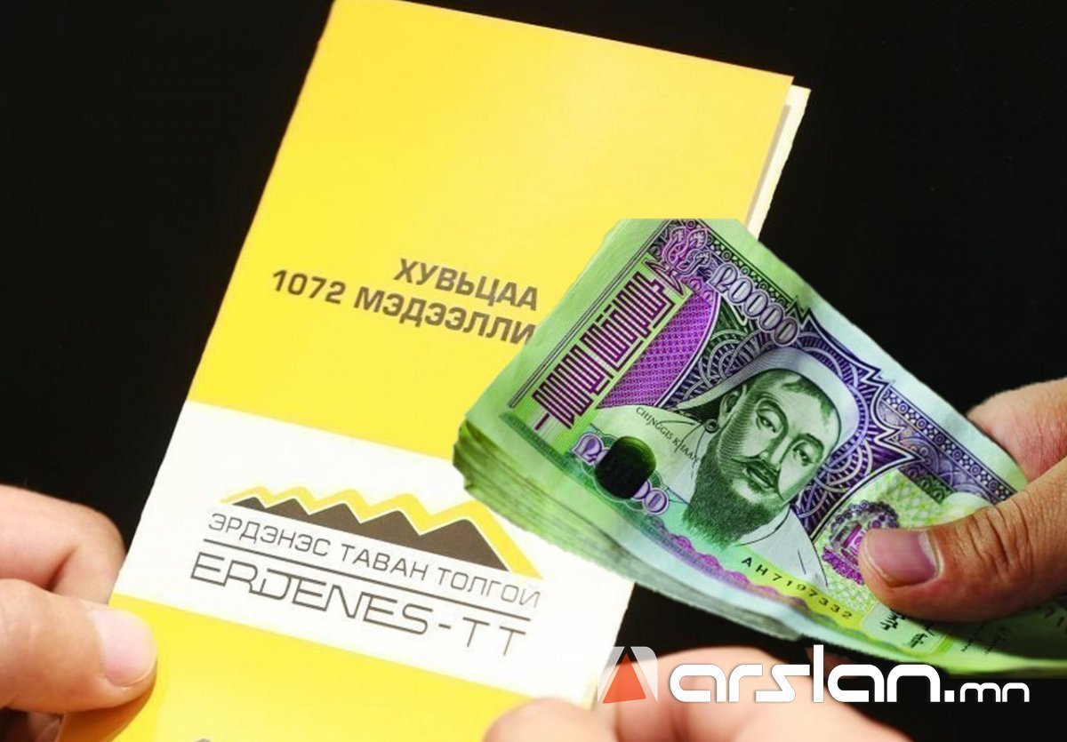 ШУУРХАЙ: “Эрдэнэс Тавантолгой“ ХК-ийн хувьцааны НОГДОЛ АШИГ тараах шийдвэрийг гаргажээ