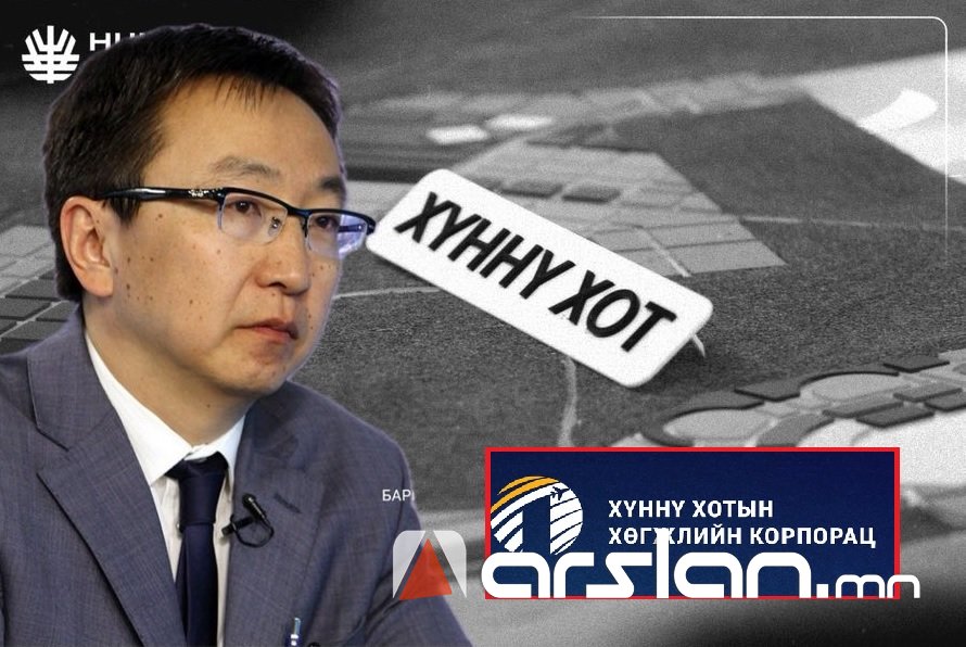 “Хүннү хотын хөгжлийн корпорац“-ийг удирдаж буй Б.Гүнболд ₮900 саяын 7 ОРОН СУУЦ, БАРИЛГАТАЙ, ₮200 саяын үнэлгээтэй 8 ГАЗАРТАЙ