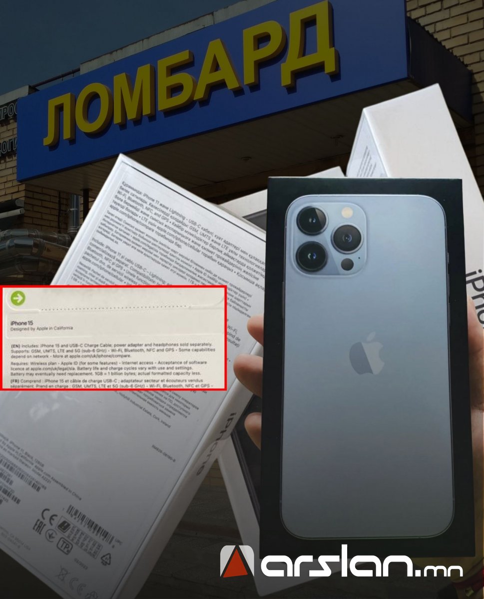 Барьцаалан зээлдүүлэх үйлчилгээ явуулдаг газруудыг залилж байсан этгээдүүдийг тогтоолоо