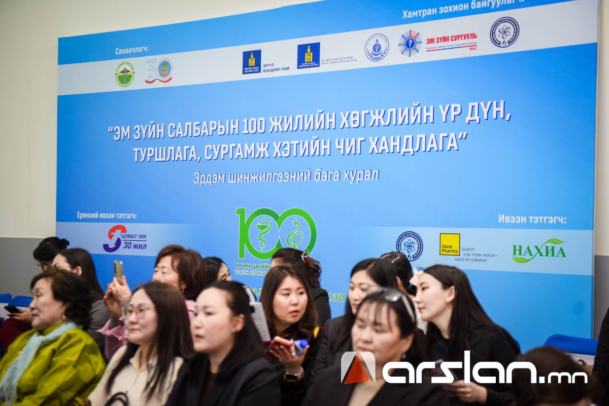 Эм зүйн салбарын эрдэмтэд цуглаж, 100 гаруй жилийн түүхт салбарын өнөөгийн чиг хандлагыг хэлэлцэж байна