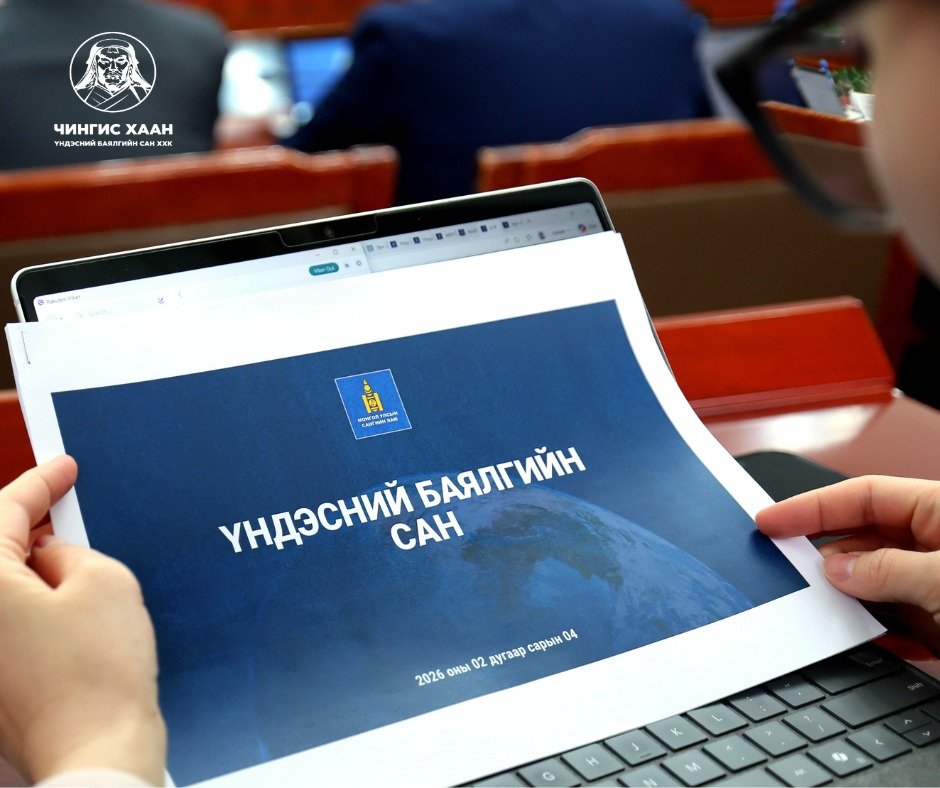 Баялгийн сангийн цаашдын замын зураглалыг хамтдаа ЗӨВЛӨЛДӨН ШИЙДЬЕ