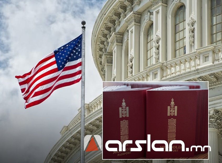 ШУУРХАЙ: АНУ-ын визийн шаардлага хангасан Монгол Улсын иргэд $15,000 хүртэлх барьцаа байршуулна
