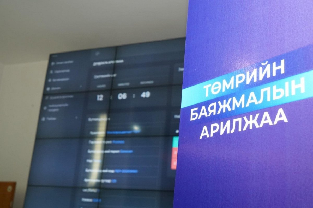 МАН-ын бүлэг: Зэсийн АМНАТ-ийг олон улсын жишигт нийцүүлнэ