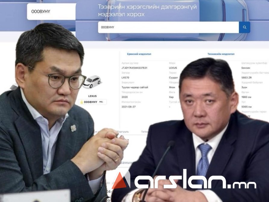 Ө.Шижир: Төрийн тусгай хамгаалалтын газрын тээврийн хэрэгсэлийн улсын дугаарыг улстөрчид хулгайлаад хувьдаа авч ашиглаж байна