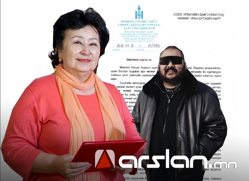 “Маамуу нааш ир“-ийг зүй бус хэллэг ашиглаж дуулсан асуудлаар Оюуны өмчийн газарт хандахаа мэдэгджээ