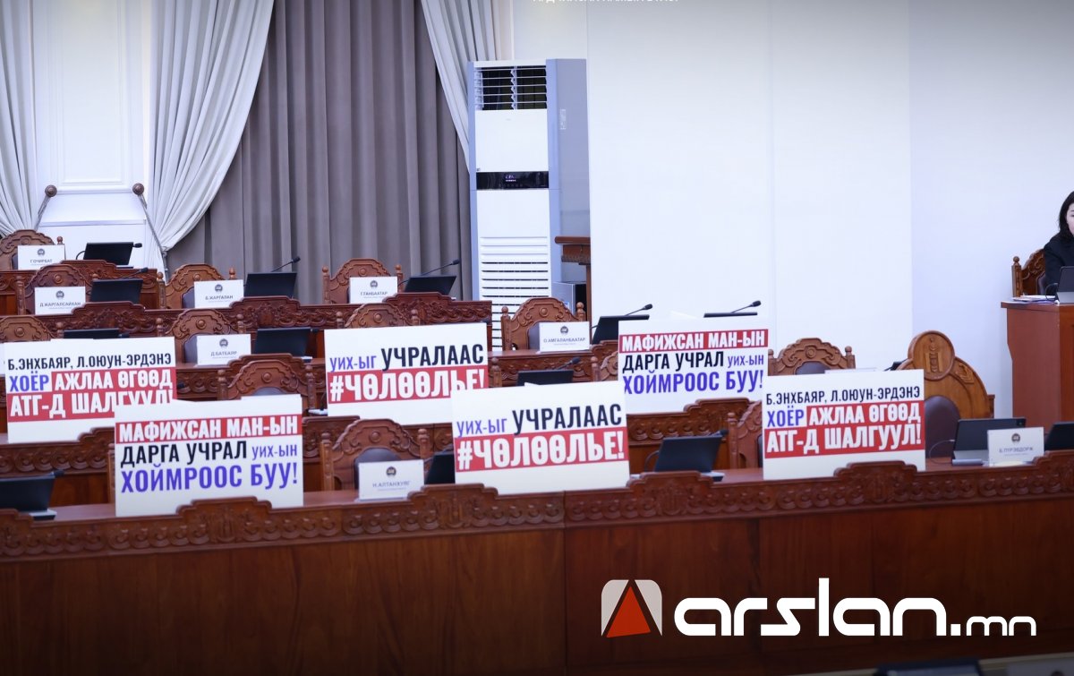 Ардчилсан намын бүлэг 10:00 цагаас ээлжит бусаар хуралдахаар болжээ