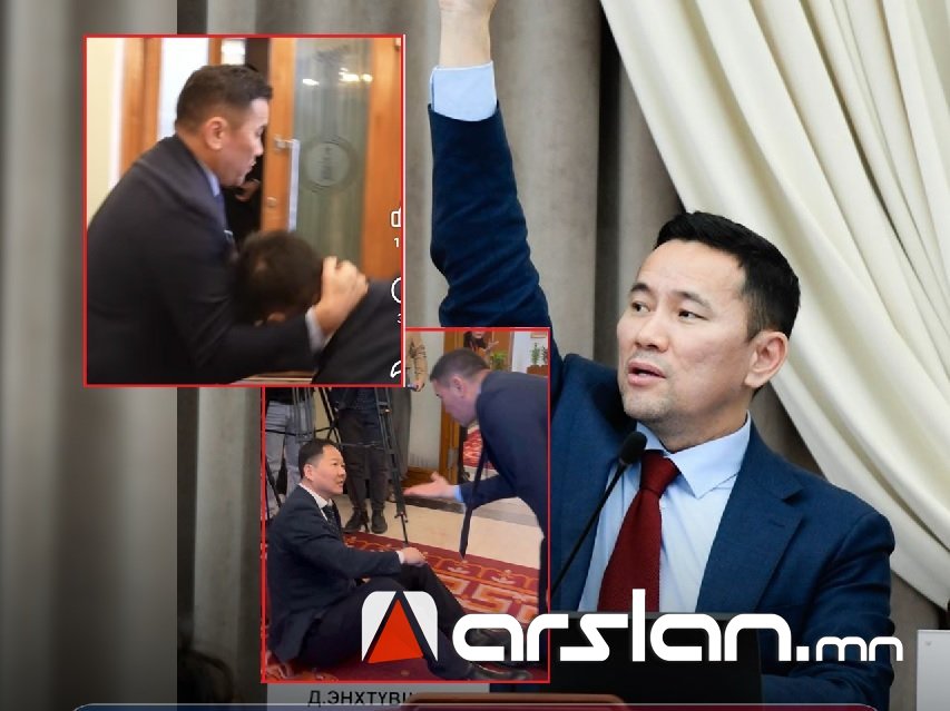 Төрийн ордонд танхайрч, ёс зүйн ноцтой алдаа гаргасан Д.Энхтүвшин Ёс зүйн дэд хороонд өөрөө хандсан гэж “ХУДЛАА ПОПОРЧЭЭ“