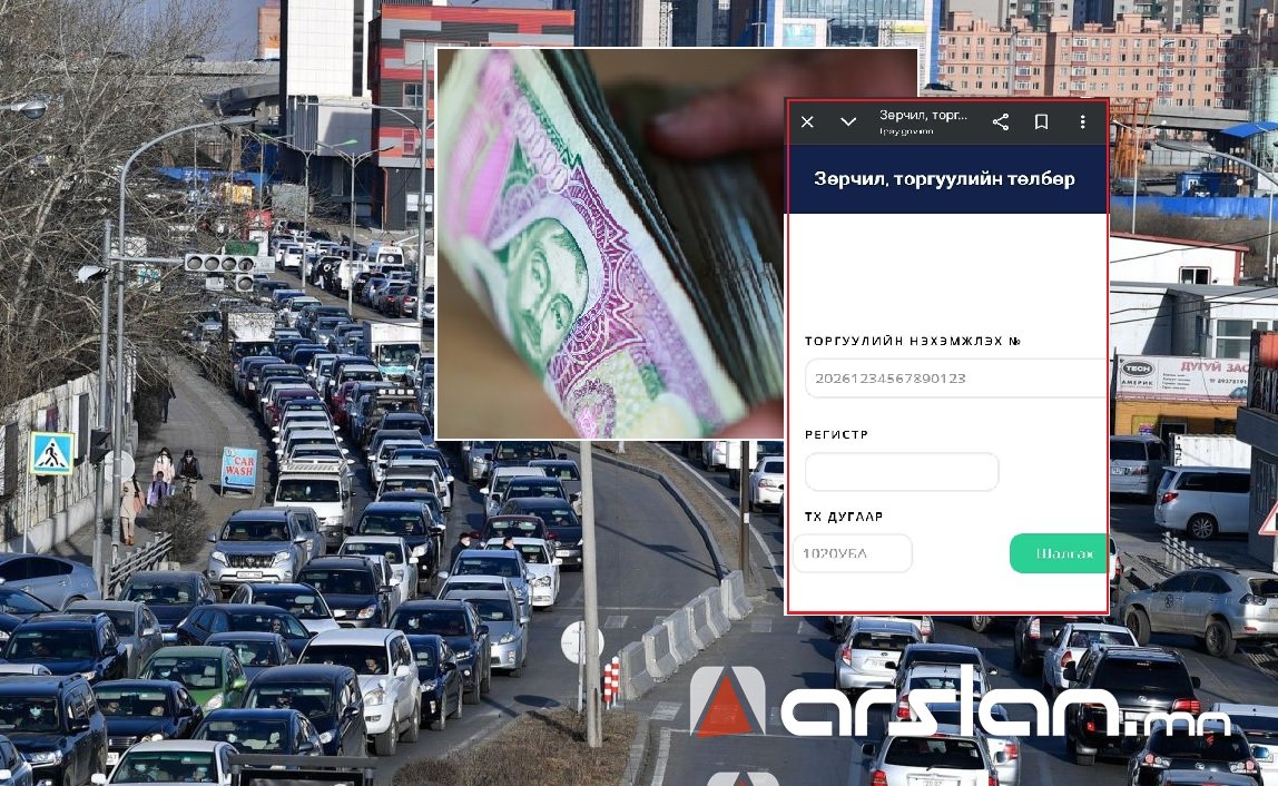 Торгууль төлөх дахин нэг систем нээж, бизнесээ цэцэглүүлж байгаа хүн чухам ХЭН БЭ?