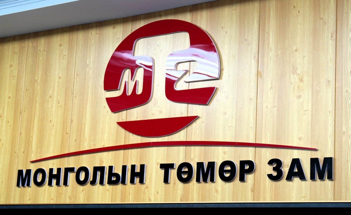 “Монголын төмөр зам“ ТӨХК-аас мэдэгдэл гаргалаа