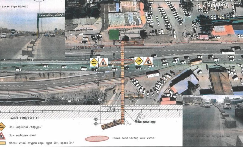 Найрамдлын замыг маргаашаас эхлэн хэсэгчлэн хаана