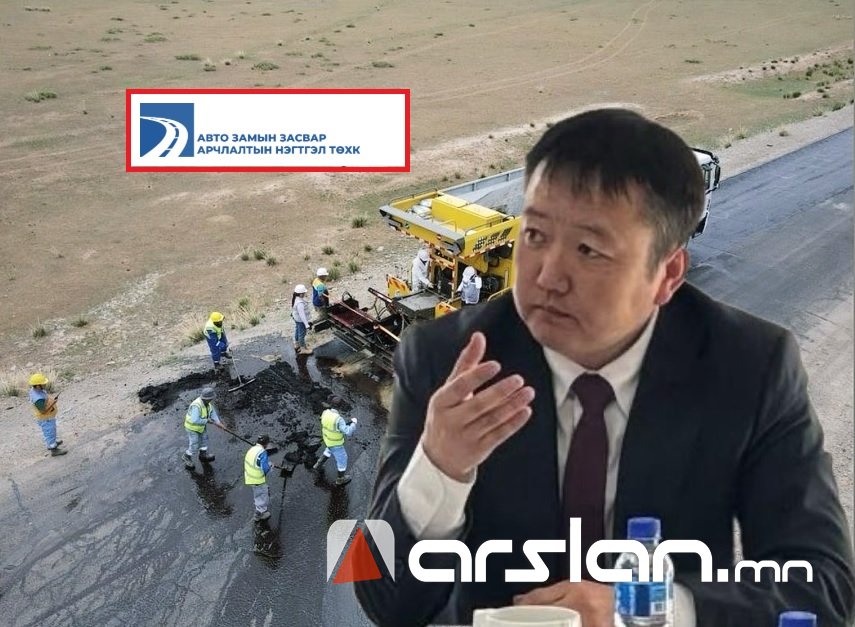 АУДИТ: “Авто замын засвар арчлалтын нэгтгэл“ ТӨХК-иас ₮33 тэрбумын АЛДАА, ЗӨРЧИЛ илэрчээ