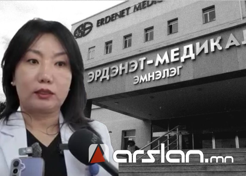 АУДИТ: Эрдэнэт үйлдвэрийн “Эрдэнэт медикал эмнэлэг“ төсвийн 335 сая төгрөгийг хууль бус цалинд олгожээ