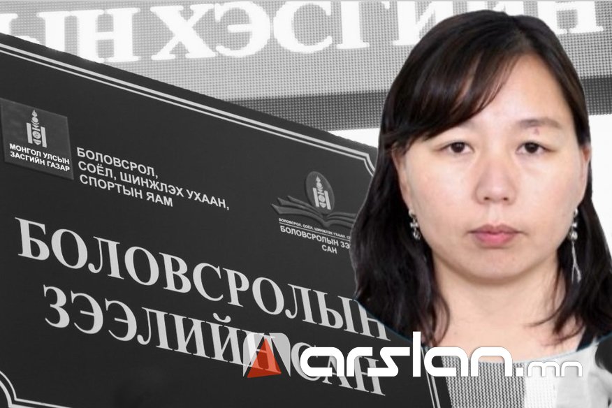 БЗС-гийн даргаар томилогдсон “ажлын туршлагагүй“ П.Зохихсүрэн ₮550 саяын 2 ОРОН СУУЦТАЙ,₮84 саяын ОРЛОГОТОЙ