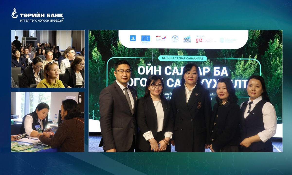 Төрийн банк “Ойн салбар ба ногоон санхүүжилт” зөвлөгөөнд оролцлоо