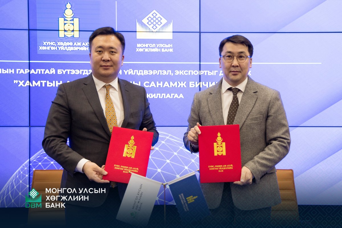 Арьс шир, ноос, ноолуурын салбарт дэмжлэг үзүүлэхээр  “ХАМТЫН АЖИЛЛАГААНЫ САНАМЖ БИЧИГ” байгууллаа