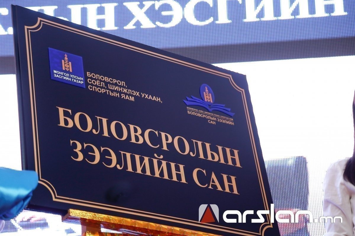 АУДИТ: Боловсролын зээлийн сангаар суралцах 258 оюутанд 9,3 ТЭРБУМ төгрөгийг гэрээ байгуулалгүй ШУУД ОЛГОЖЭЭ