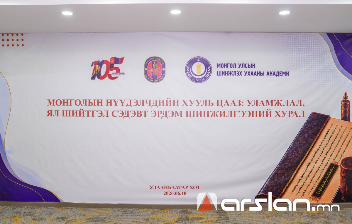 Arslan.mn