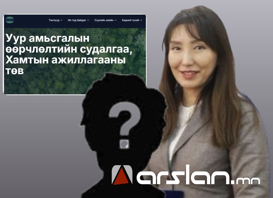 “УАӨСХАТ“-ийн дарга асан Ж.Чойханд ₮1,4 тэрбумын ӨР ҮҮСГЭЖ, шинэ дарга Б.Батчимэг томилогдсон дариуд ₮539 саяыг ХЯНАЛТГҮЙ зарцуулжээ