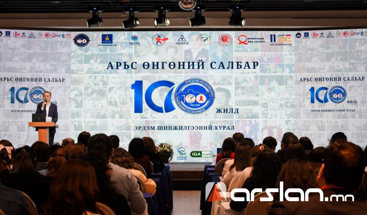 “АРЬС ӨНГӨНИЙ САЛБАР 100 ЖИЛД” эрдэм шинжилгээний хурлыг амжилттай зохион байгууллаа