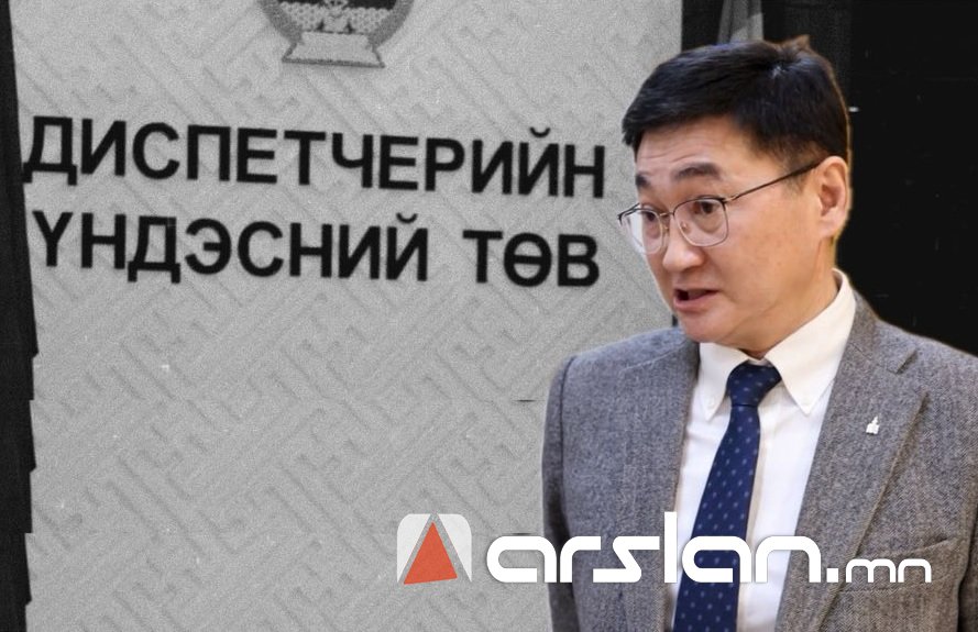 Диспетчерийн үндэсний төвийн захирал Ч.Амарсанаа сард ₮25,7  сая буюу жилд ₮308 саяын цалин авдаг