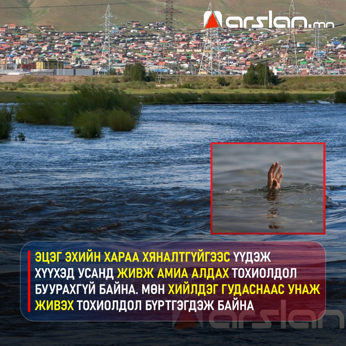 Arslan.mn