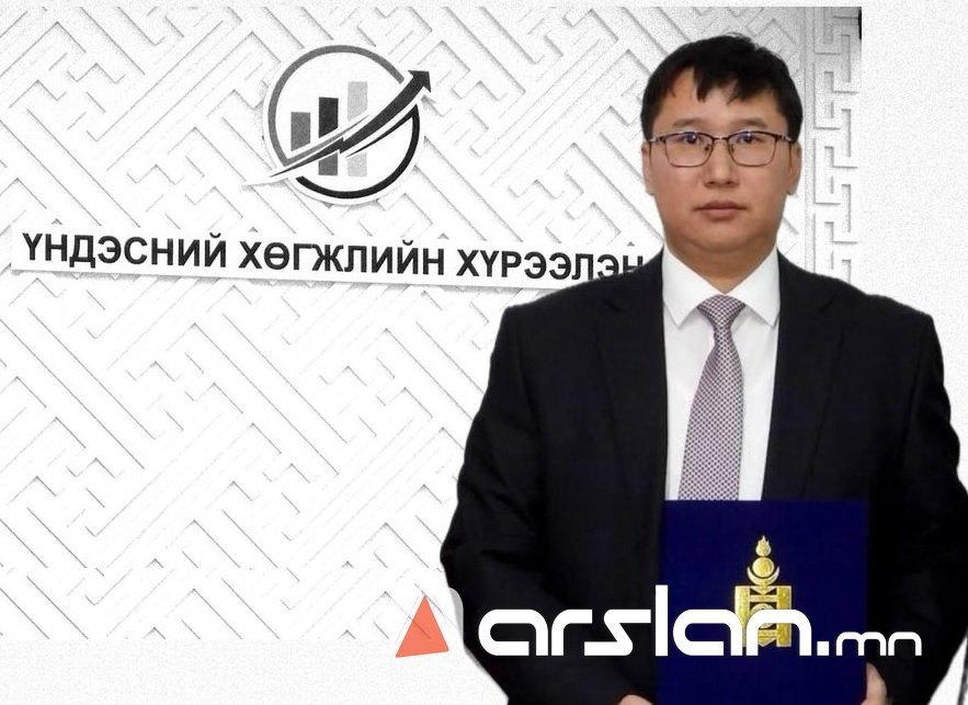 “Үндэсний хөгжлийн хүрээлэн“ УТҮГ-ын захирал “хүргэн“ Г.Дэнзэн сарын 14 саяын ЦАЛИНТАЙ