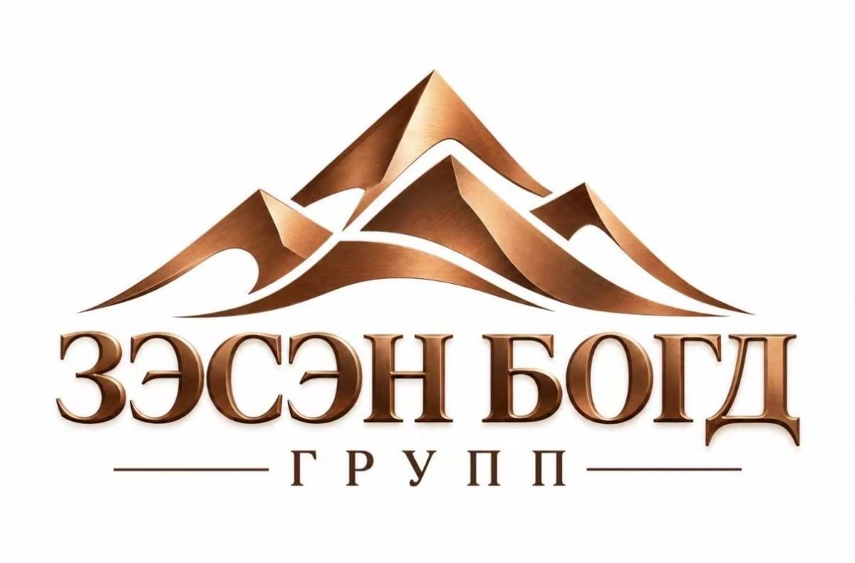 “Зэсэн Богд Групп” хариуцлагатай, тогтвортой уул уурхайг хөгжүүлэхэд анхаарна